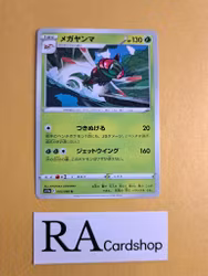 Yanmega Uncommon 003/068 Incandescent Arcana s11a Pokemon