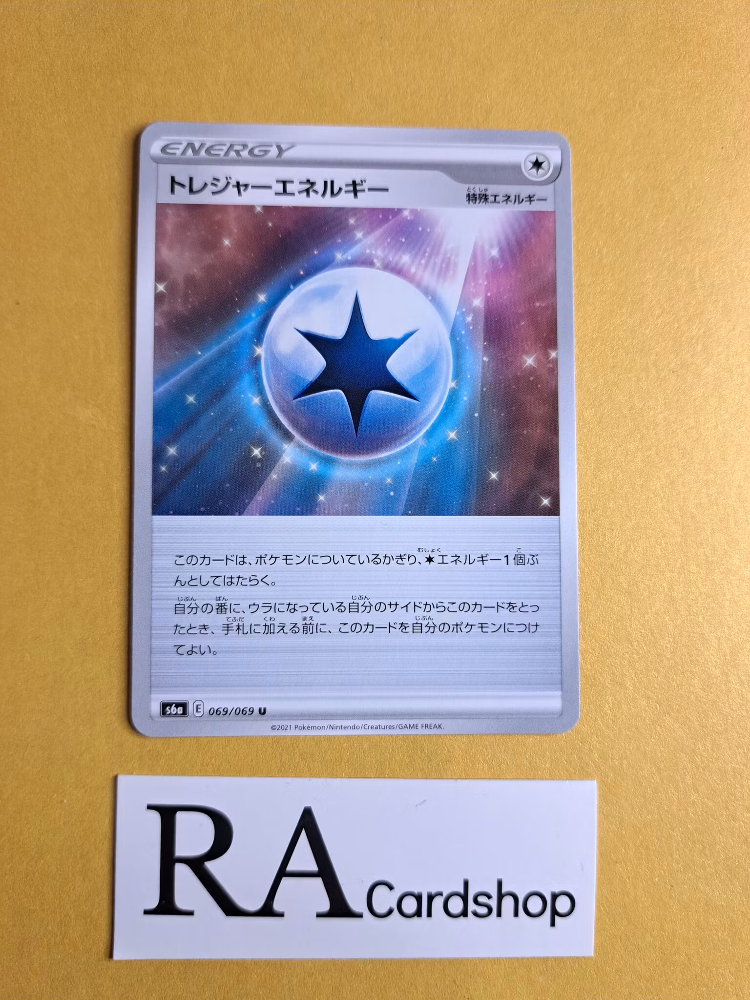 Treasure Energy Uncommon 069/069 Eevee Heroes s6a