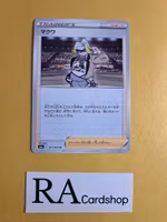 Gordie Uncommon 067/069 Eevee Heroes s6a