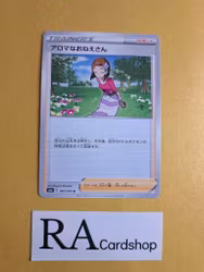 Aroma Lady Uncommon 066/069 Eevee Heroes s6a