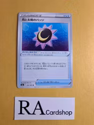 Moon & Sun Badge Uncommon 064/069 Eevee Heroes s6a