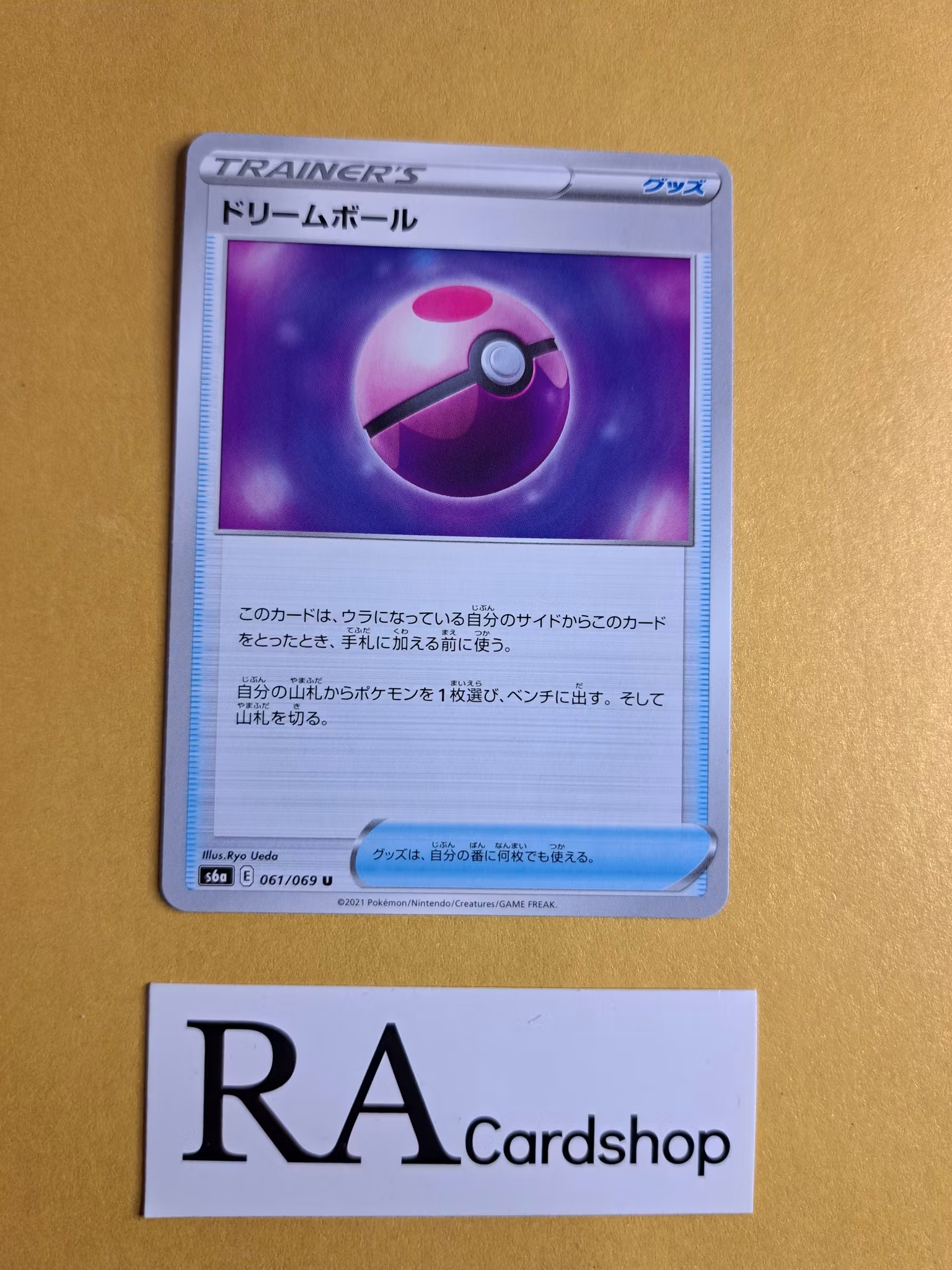 Dream Ball Uncommon 061/069 Eevee Heroes s6a