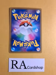 Dream Ball Uncommon 061/069 Eevee Heroes s6a