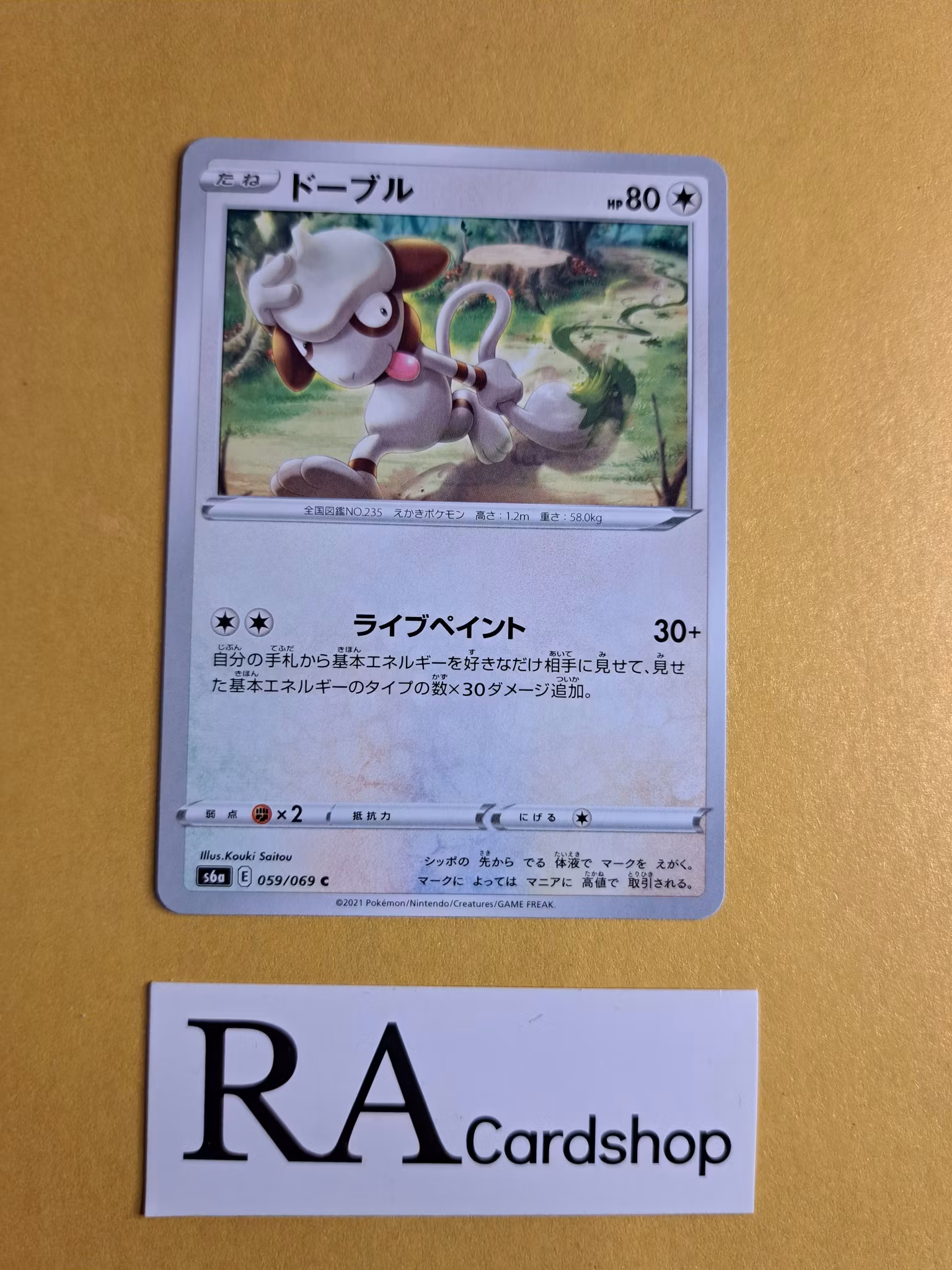 Smeargle Common 059/069 Eevee Heroes s6a