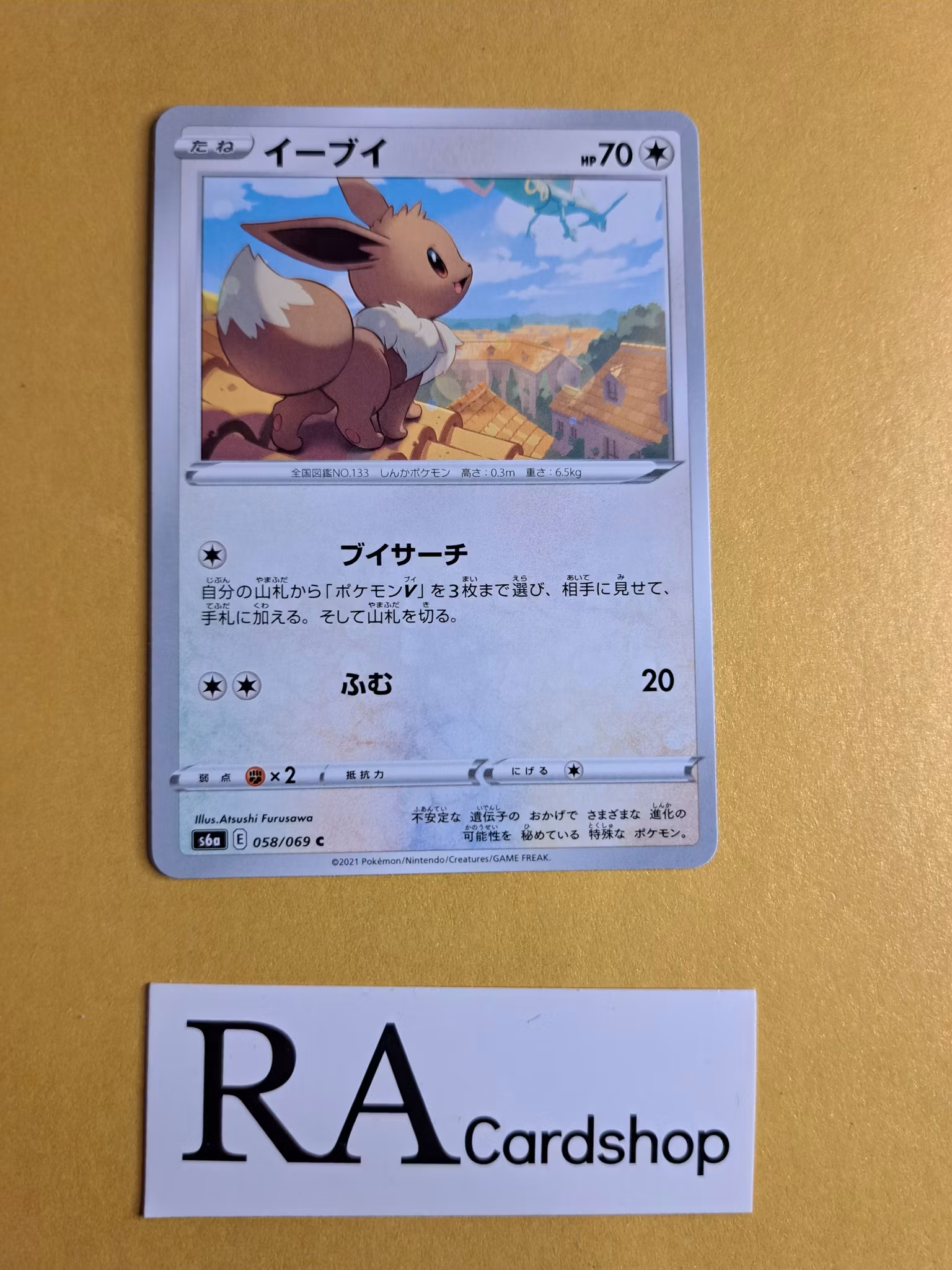 Eevee Common 058/069 Eevee Heroes s6a
