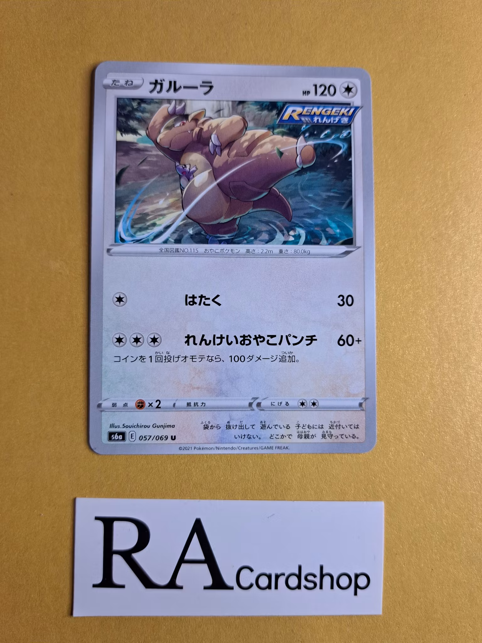 Kangaskhan Uncommon 057/069 Eevee Heroes s6a