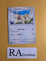 Persian Uncommon 056/069 Eevee Heroes s6a