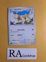 Persian Uncommon 056/069 Eevee Heroes s6a