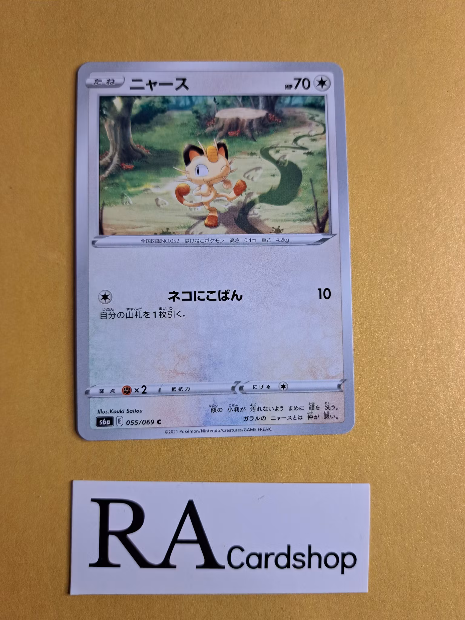 Meowth Common 055/069 Eevee Heroes s6a