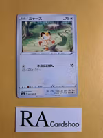 Meowth Common 055/069 Eevee Heroes s6a