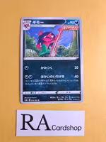 Morgrem Uncommon 053/069 Eevee Heroes s6a