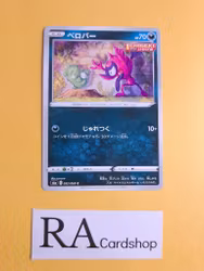 Impidimp Common 052/069 Eevee Heroes s6a