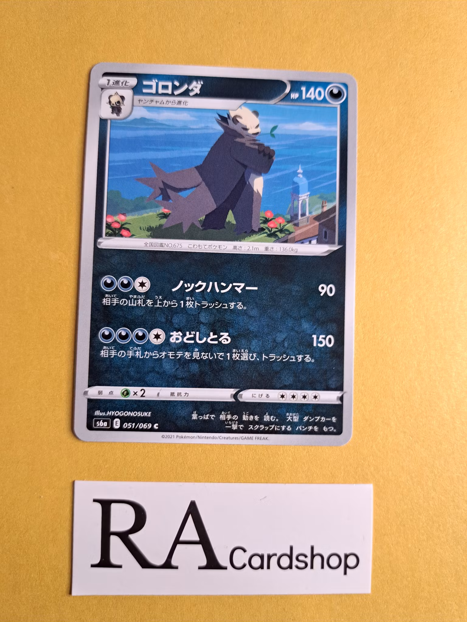 Pangoro Common 051/069 Eevee Heroes s6a