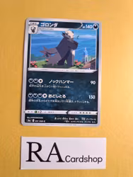 Pangoro Common 051/069 Eevee Heroes s6a