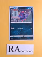 Zorua Common 049/069 Eevee Heroes s6a