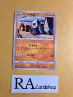 Pancham Common 046/069 Eevee Heroes s6a