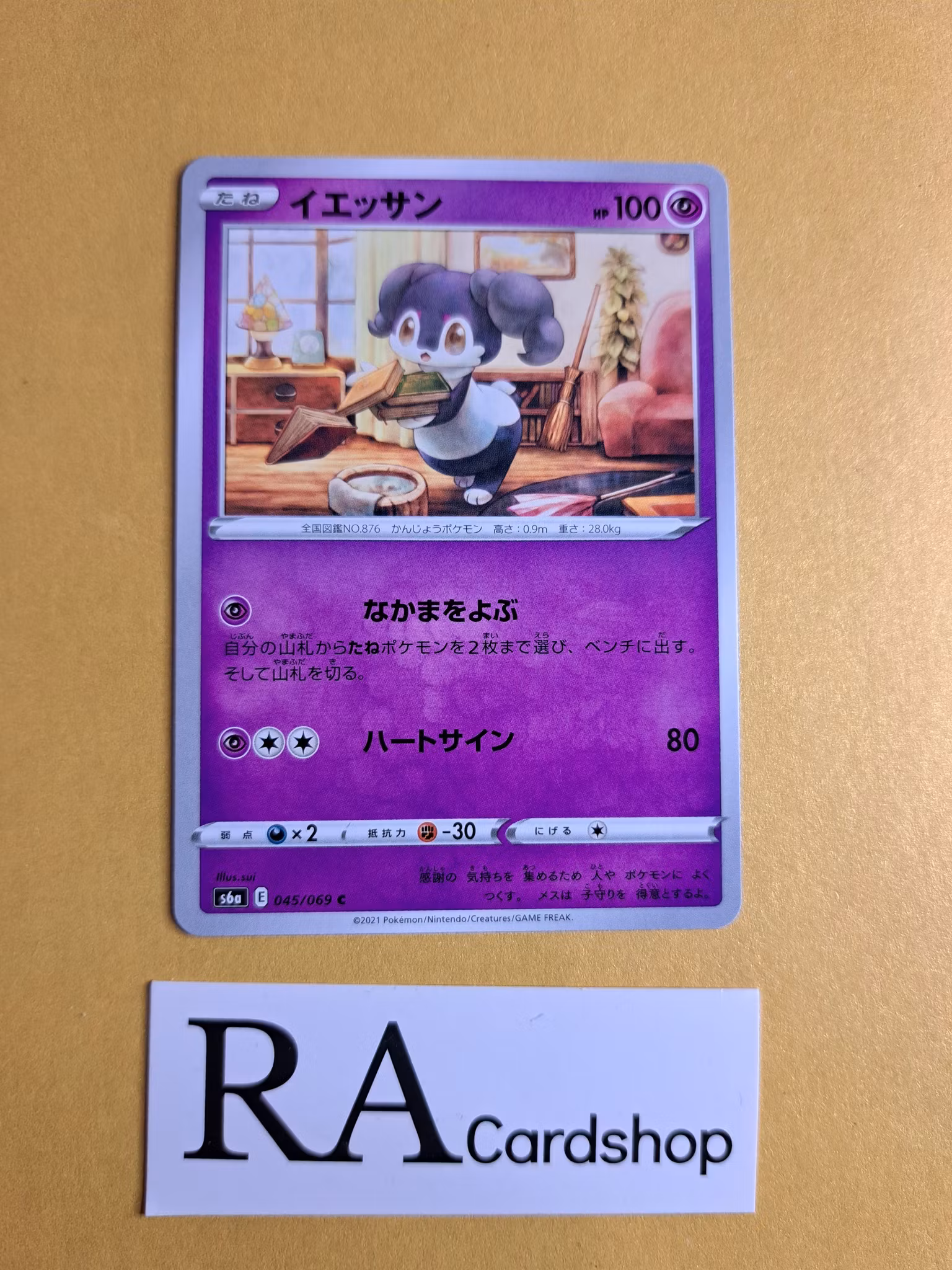 Indeedee Common 045/069 Eevee Heroes s6a