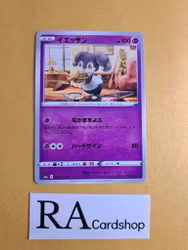 Indeedee Common 045/069 Eevee Heroes s6a