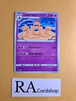 Palosand Uncommon 043/069 Eevee Heroes s6a