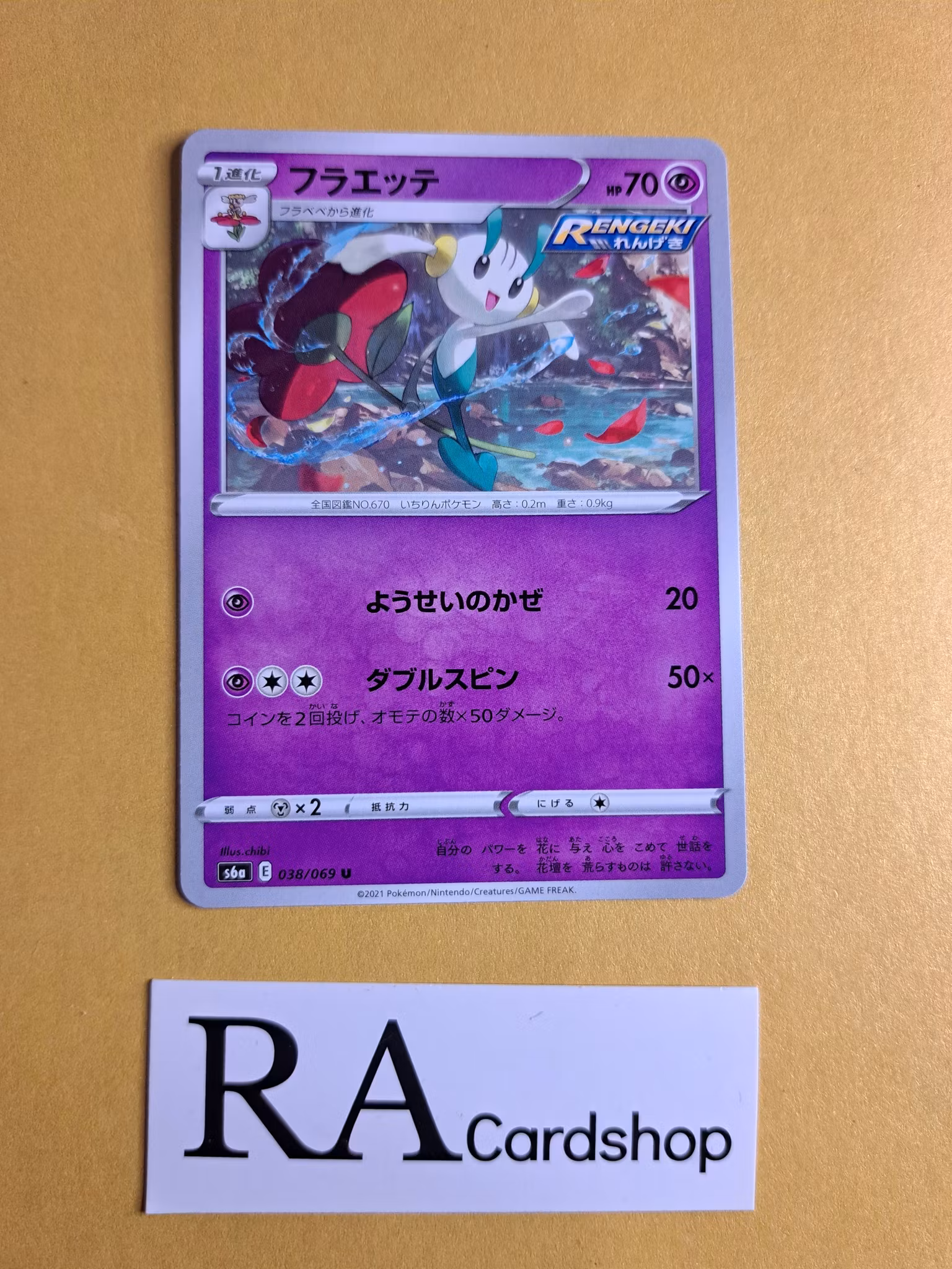 Floette Uncommon 038/069 Eevee Heroes s6a