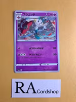 Floette Uncommon 038/069 Eevee Heroes s6a