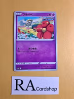 Flabebe Common 037/069 Eevee Heroes s6a