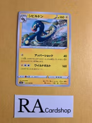 Elektross Uncommon 034/069 Eevee Heroes s6a