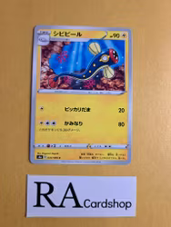 Eelektrik Common 033/069 Eevee Heroes s6a