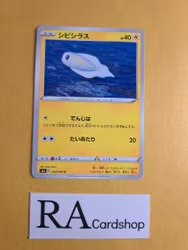 Tynamo Common 032/069 Eevee Heroes s6a