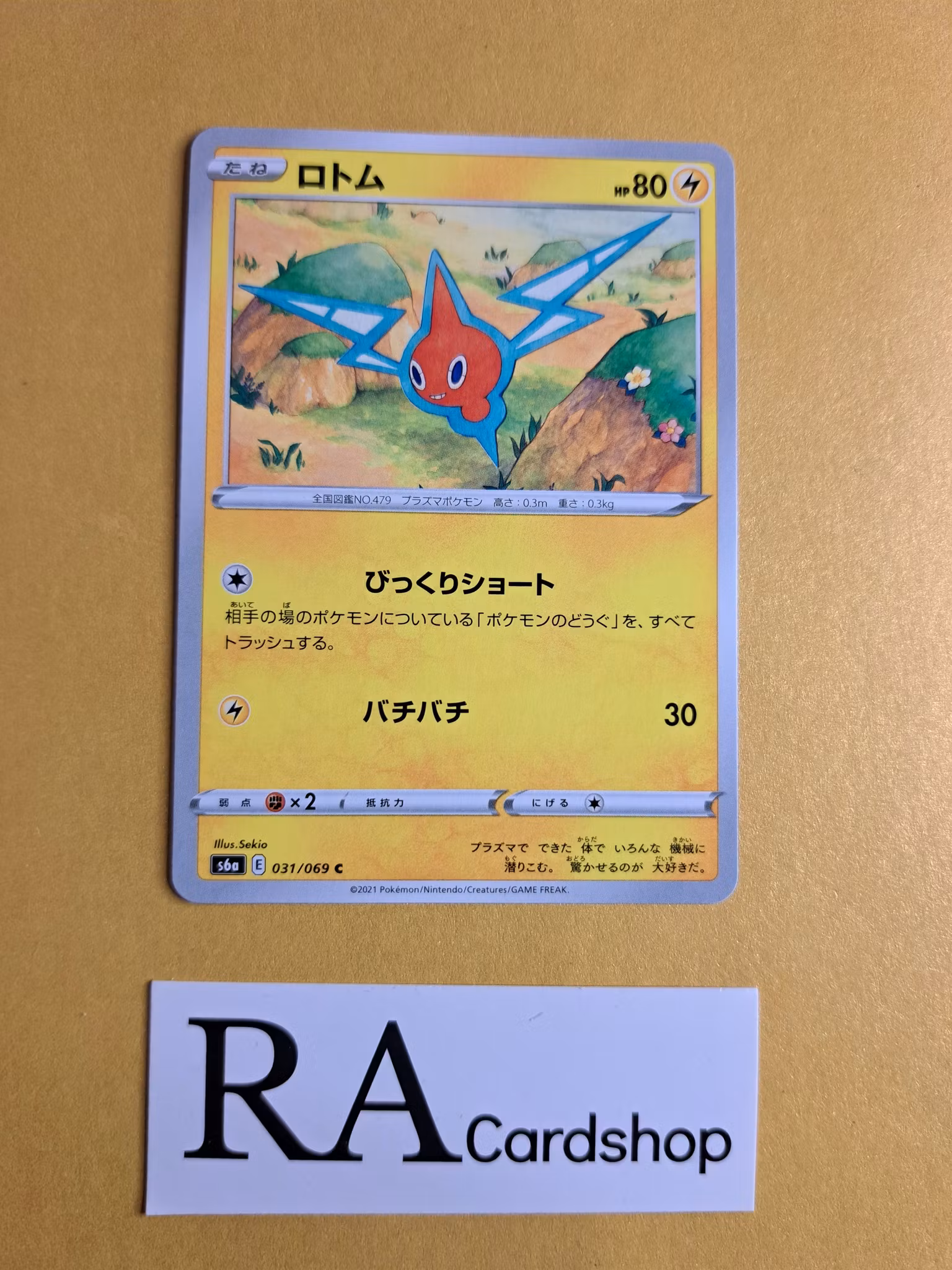 Rotom Common 031/069 Eevee Heroes s6a