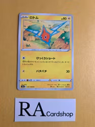 Rotom Common 031/069 Eevee Heroes s6a