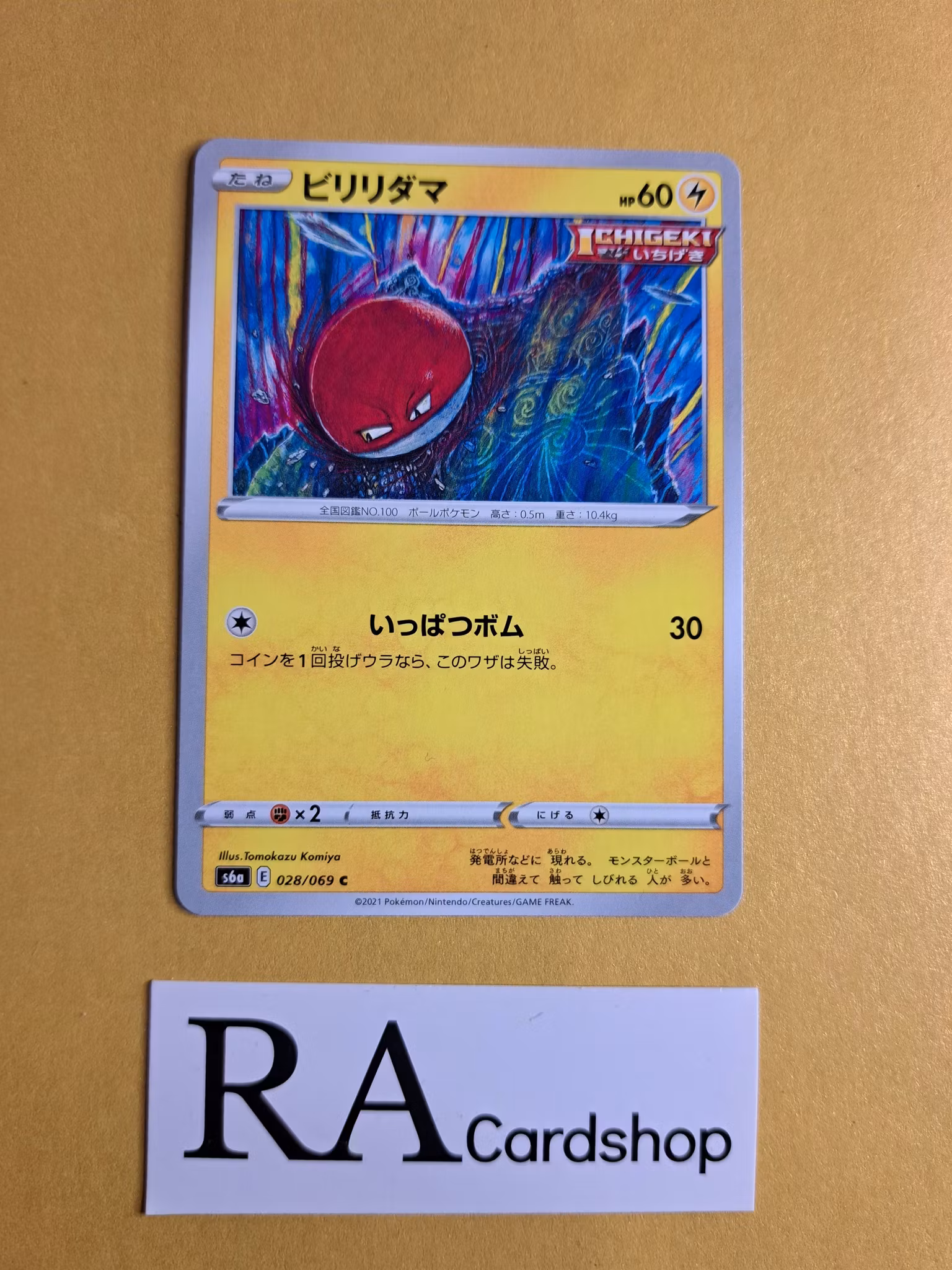 Voltorb Common 028/069 Eevee Heroes s6a