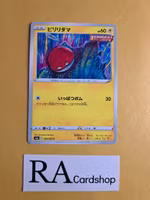 Voltorb Common 028/069 Eevee Heroes s6a