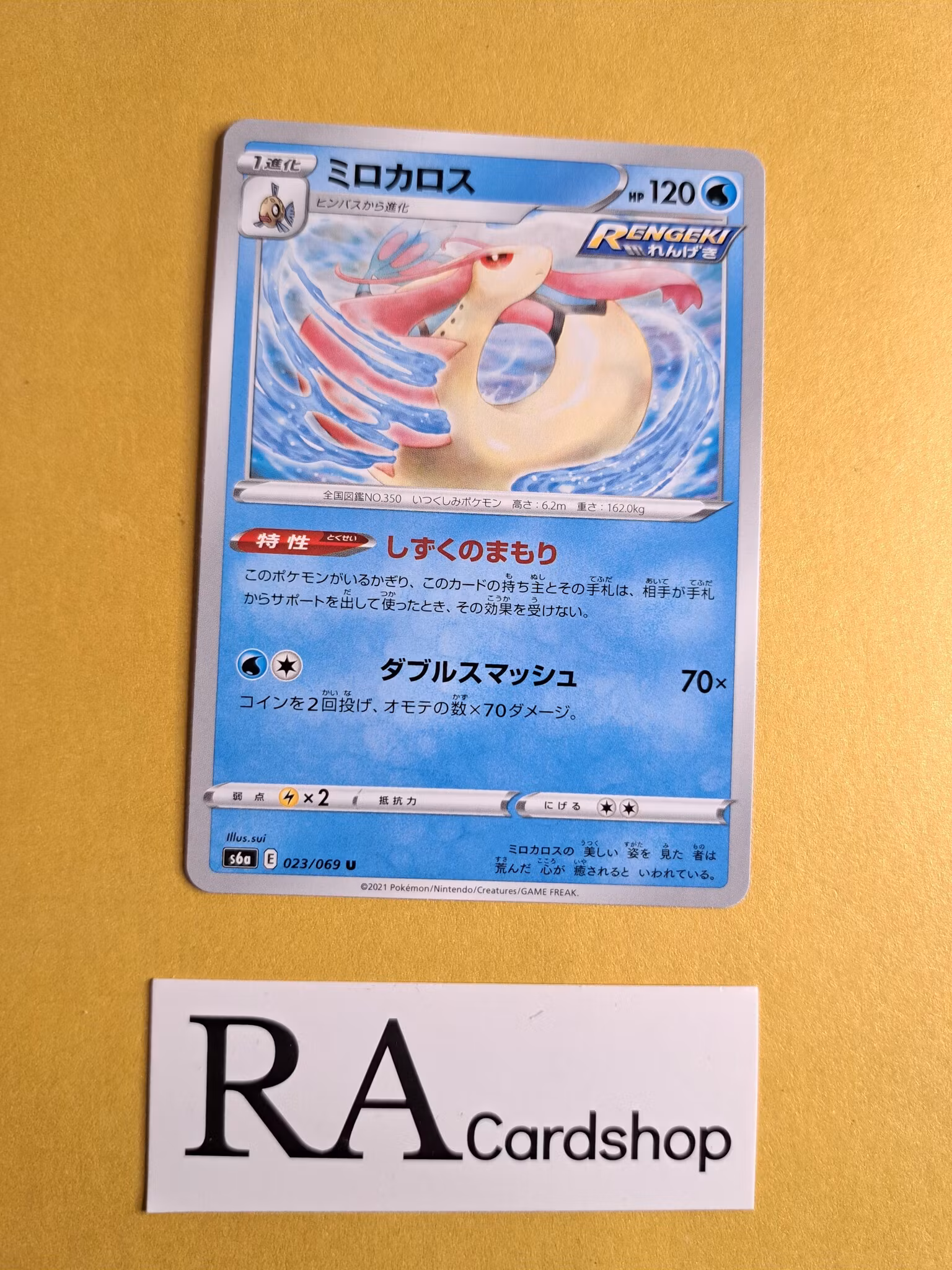 Milotic Uncommon 023/069 Eevee Heroes s6a