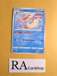 Milotic Uncommon 023/069 Eevee Heroes s6a