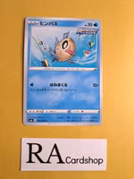 Feebas Common 022/069 Eevee Heroes s6a