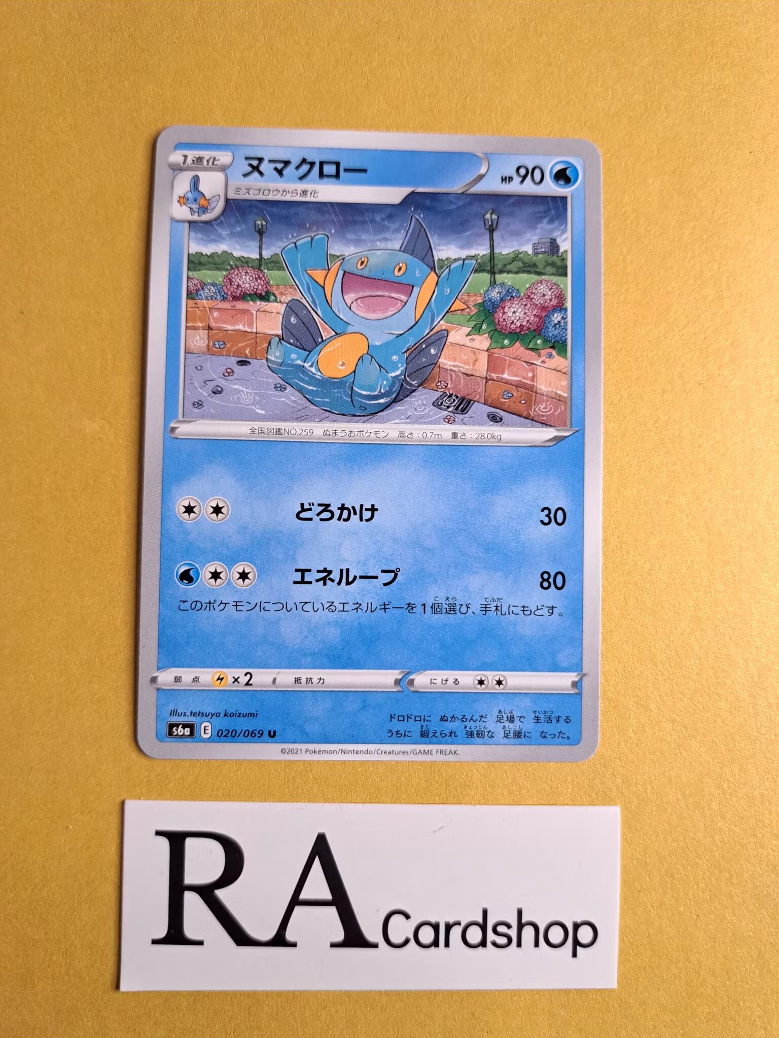 Marshtomp Uncommon 020/069 Eevee Heroes s6a