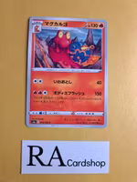 Magcargo Common 013/069 Eevee Heroes s6a