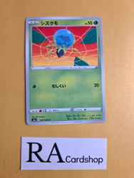 Dewpider Common 007/069 Eevee Heroes s6a