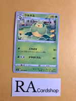 Swadloon Common 005/069 Eevee Heroes s6a