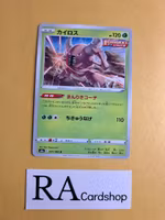 Pinsir Uncommon 001/069 Eevee Heroes s6a