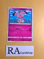 Snubbull Uncommon 064/095 Explosive Impact sm8 Pokemon