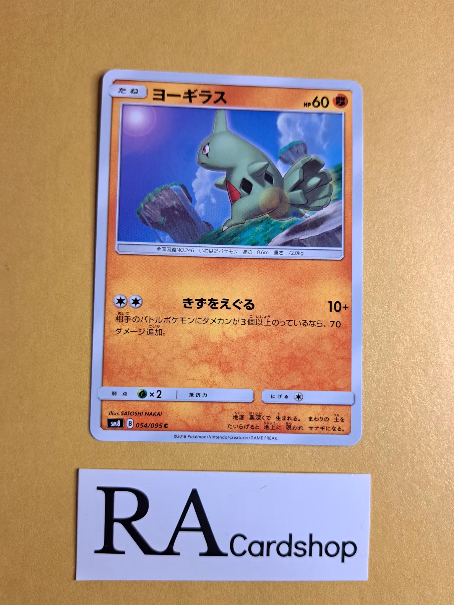 Larvitar Common 054/095 Explosive Impact sm8 Pokemon