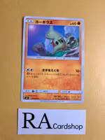 Larvitar Common 054/095 Explosive Impact sm8 Pokemon