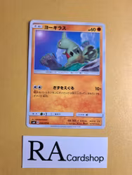Larvitar Common 054/095 Explosive Impact sm8 Pokemon
