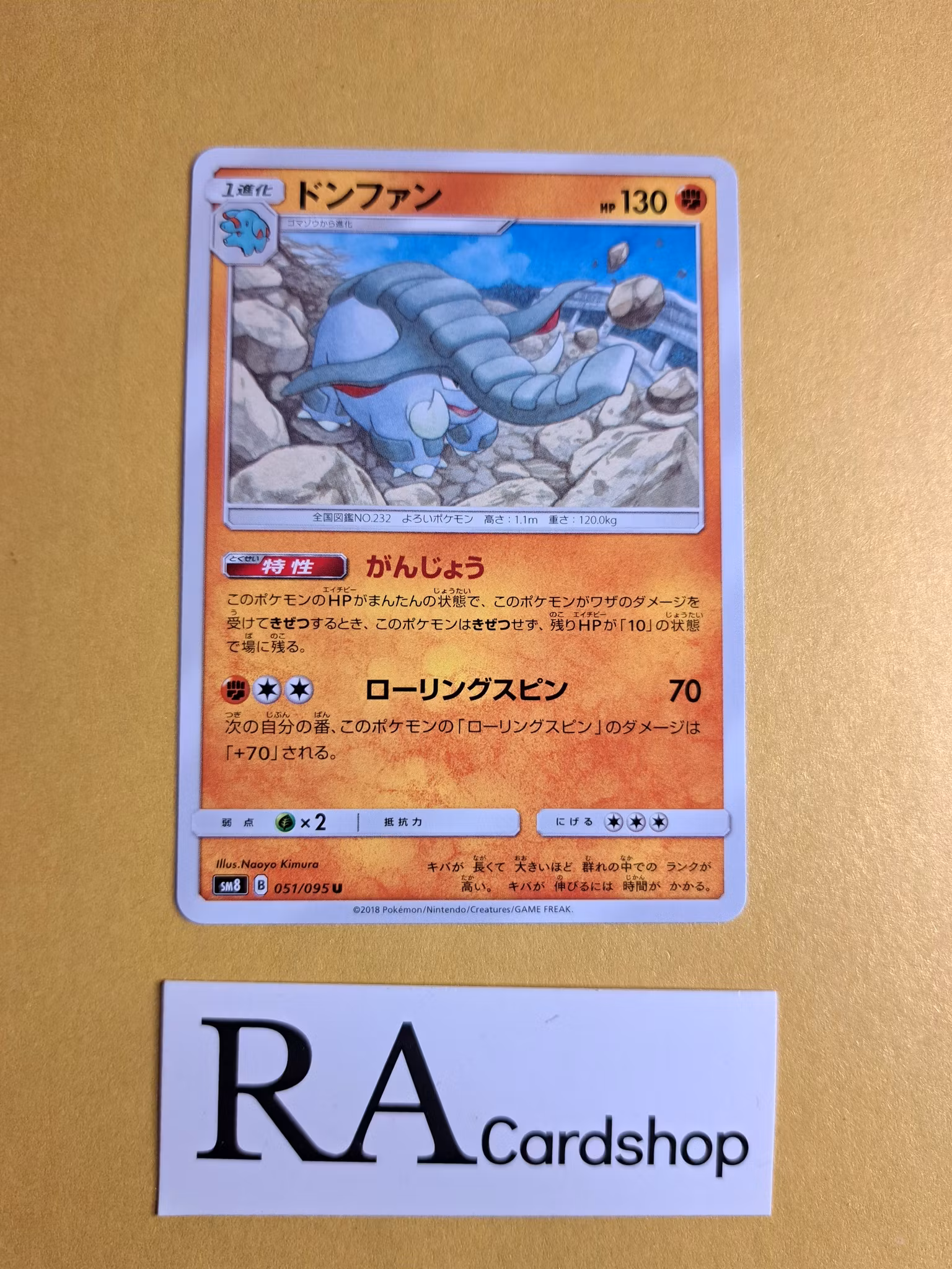 Donphan Uncommon 051/095 Explosive Impact sm8 Pokemon