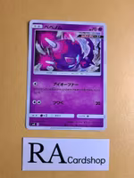 Poipole Common 047/095 Explosive Impact sm8 Pokemon