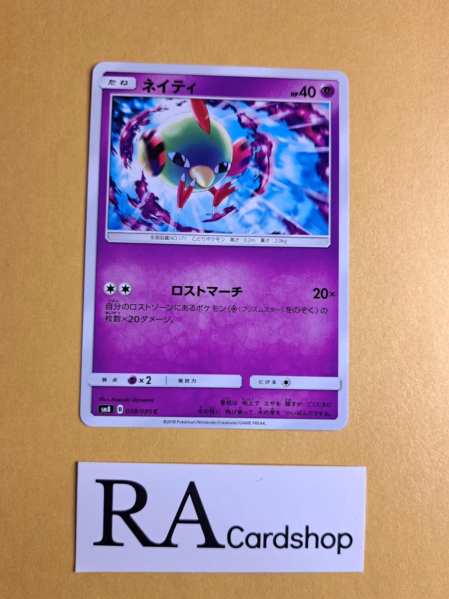 Natu Common 038/095 Explosive Impact sm8 Pokemon