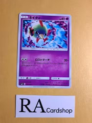 Natu Common 038/095 Explosive Impact sm8 Pokemon