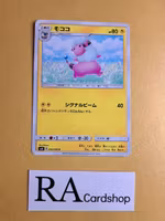 Flaaffy Common 035/095 Explosive Impact sm8 Pokemon